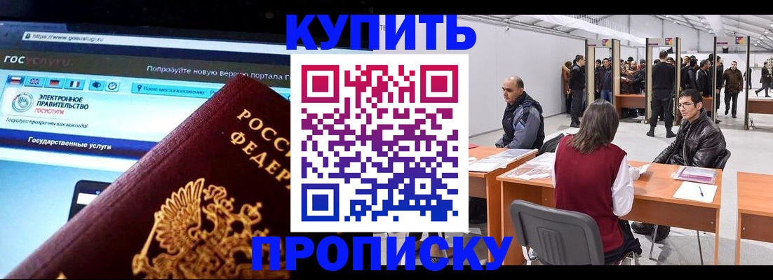 найти адрес прописки в Хабаровске